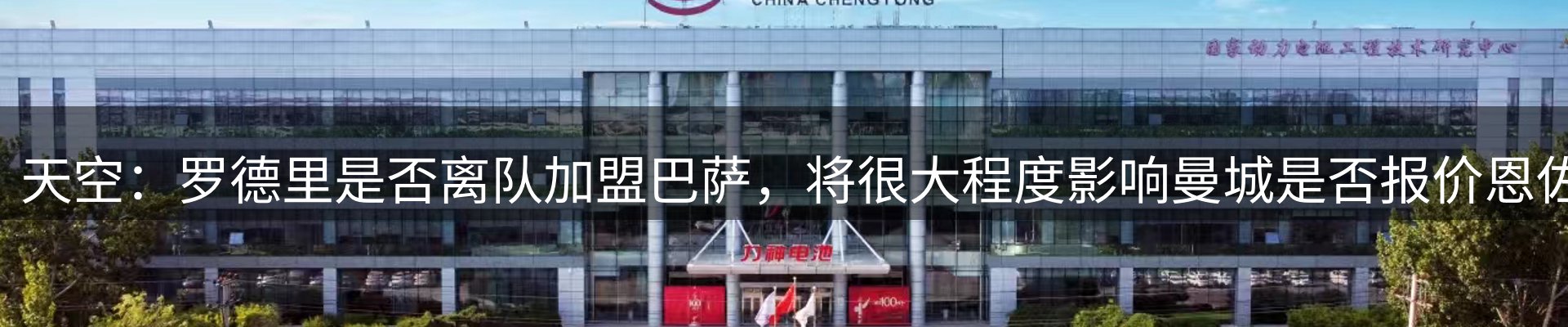 最新动态