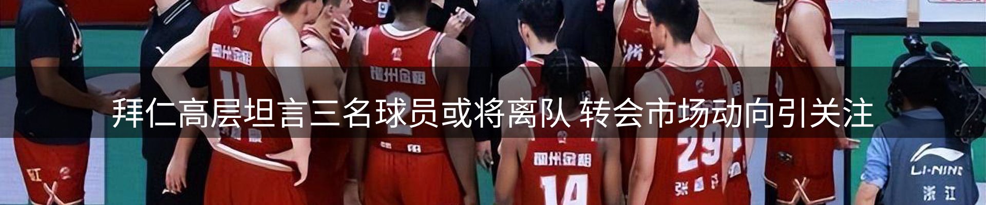 最新动态