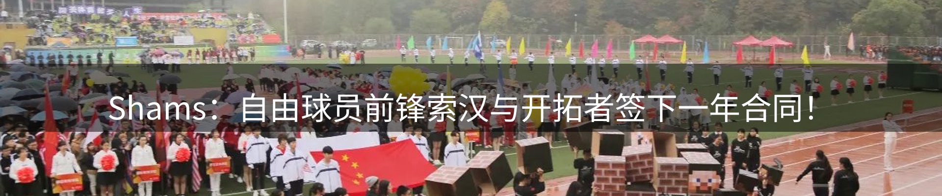 最新动态